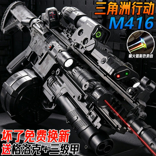 M416电动连发水晶枪手自一体突击步儿童男孩玩具自动发射水子弹枪