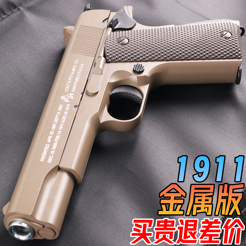 m1911金属水晶手抢成人高端合金玩具枪仿真尼龙发射器专用软弹枪