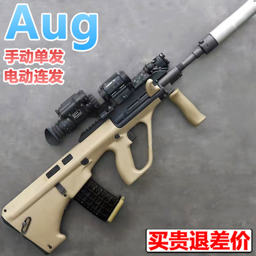AUG水晶抢电动连发儿童男孩玩具手自一体M416突击仿真专用软弹枪