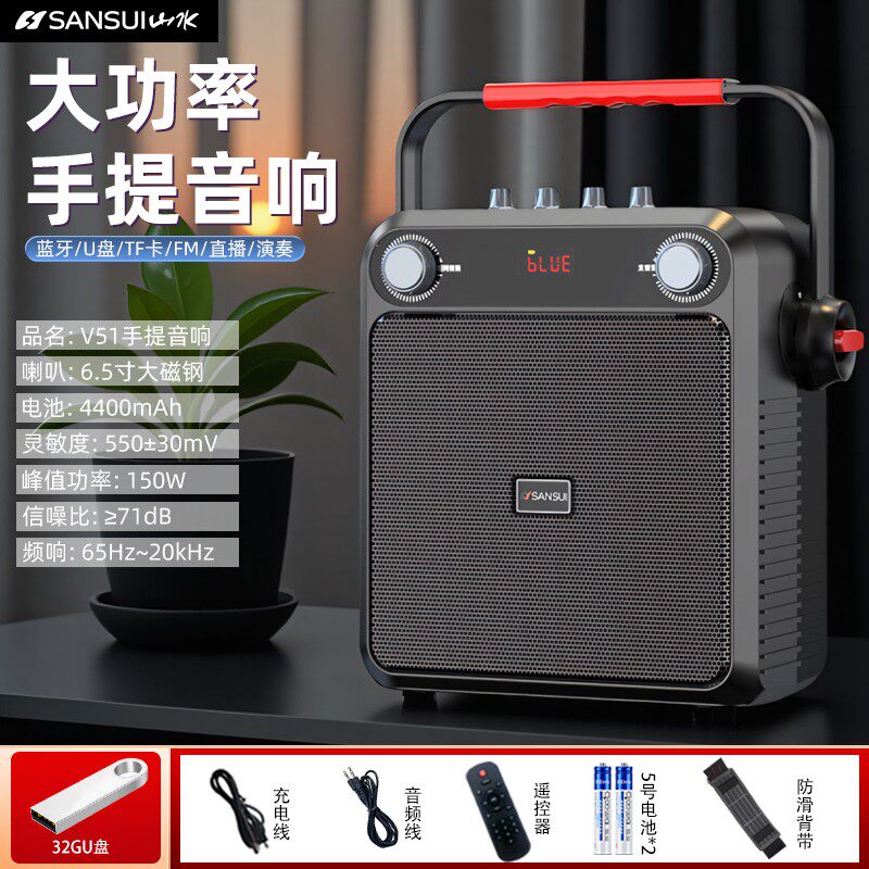 山水新款广场舞音响便携户外声卡k歌重低音炮无线蓝牙大音量音箱