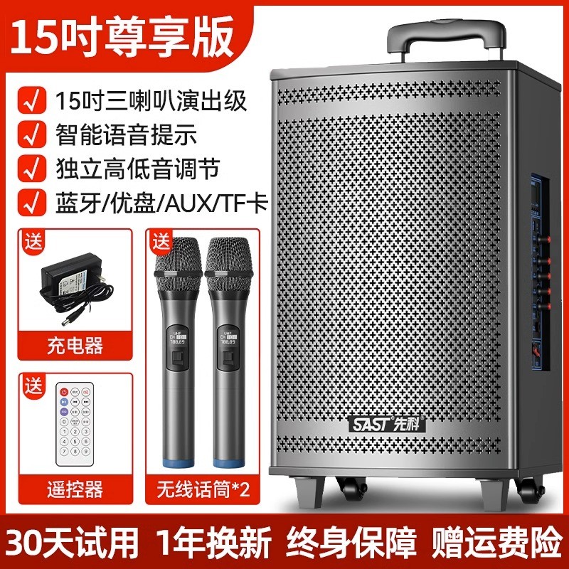 先科广场舞音响拉杆移动音箱户外大音量家用蓝牙k歌带话筒麦克风