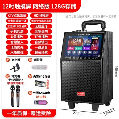 康佳广场舞音响带显示屏户外K歌音箱家用卡拉OK家庭KTV点歌一体机