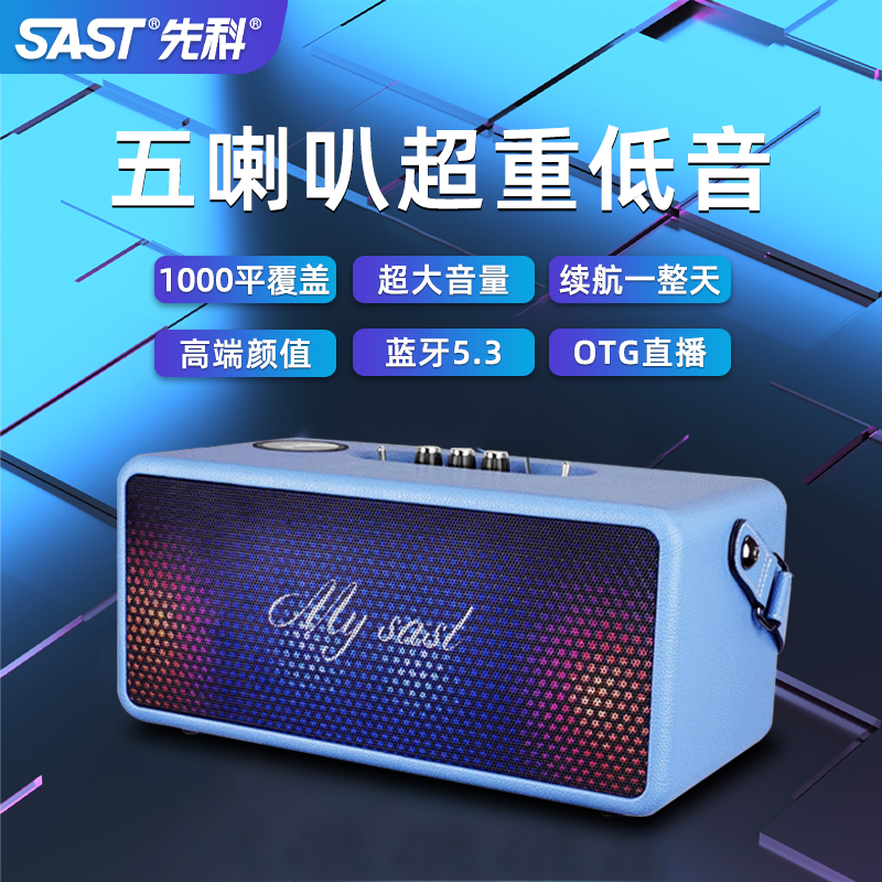 先科无线蓝牙音箱便携户外k歌音响家用话筒麦克风一体机重低音炮