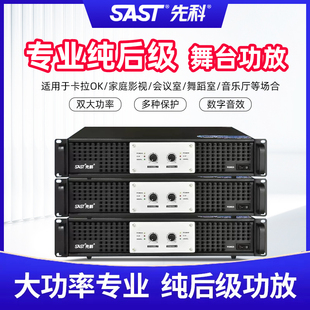 先科专业后级功放反馈抑制器音频处理器调音台前级效果器周边器材