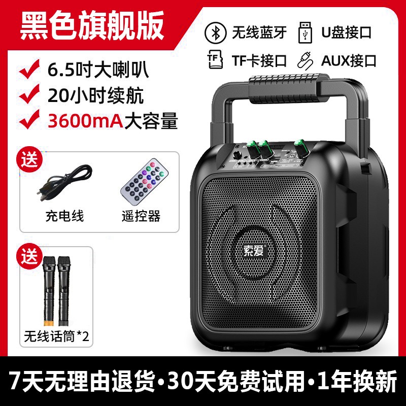 索爱广场舞音响户外音箱小型大音量手提便携唱K歌无线蓝牙带话筒