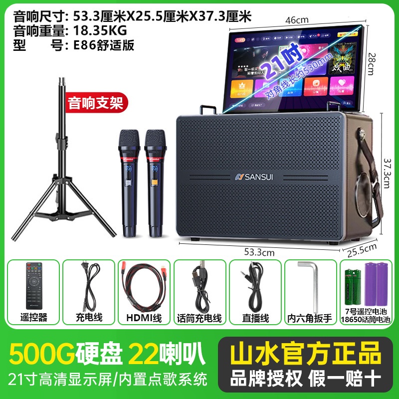 山水家庭ktv音响套装卡拉ok点歌一体机户外广场舞k歌音箱带显示屏