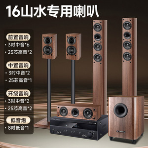 Sansui/山水F7Pro音箱旗舰5.1家庭影院音响套装电视K歌客厅家用