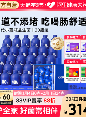 万益蓝WonderLab小蓝瓶益生菌粉肠胃肠道益生元正品成人全家送礼