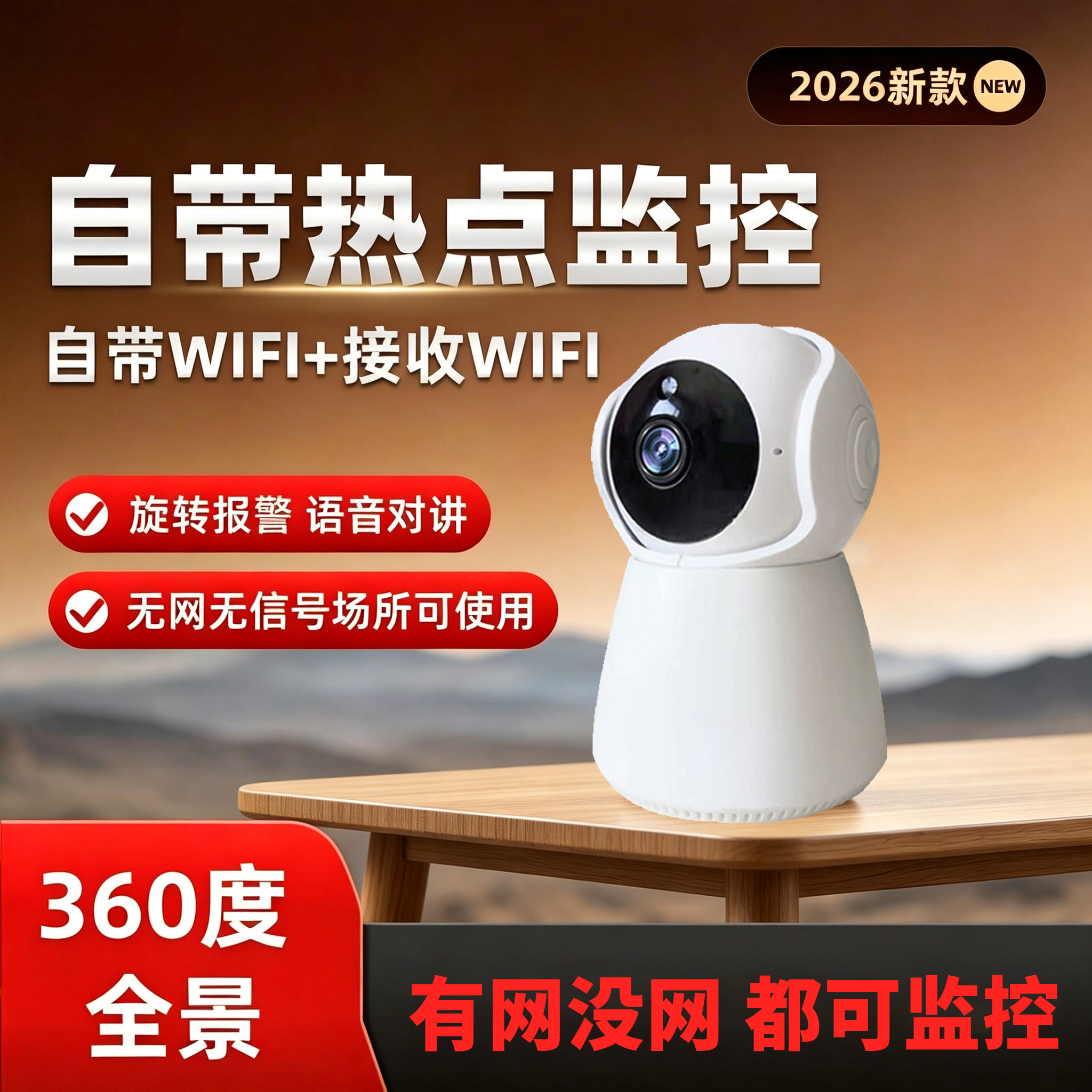 自带AP热点不用网络wifi无网无信号手机可直连摄像头监控家用地下