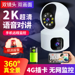 4g插卡监控摄影头无需网络wifi室内双目无网摄像头家用远程手机