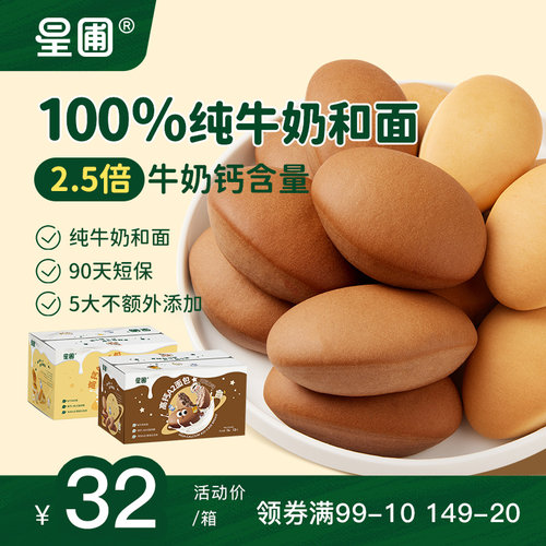 星圃儿童小面包牛奶和面90天短保