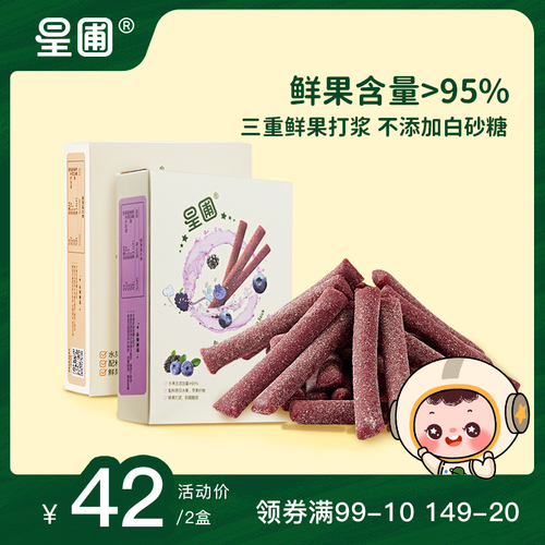 星圃蓝莓桑葚雪梨枇杷水果棒原果果肉条水果添加量≥95%营养零食