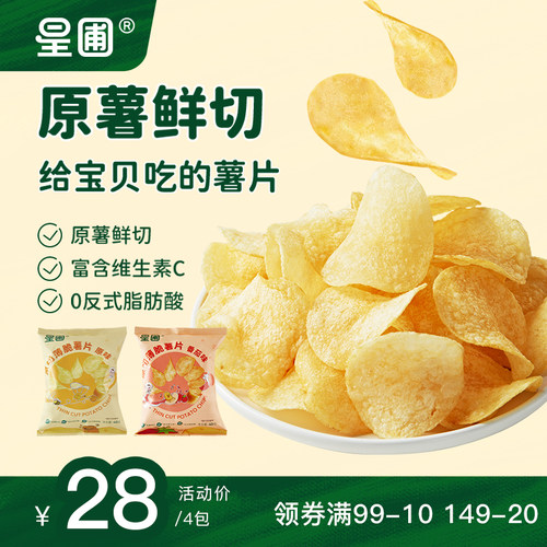 星圃薯片富含VC低钠，健康