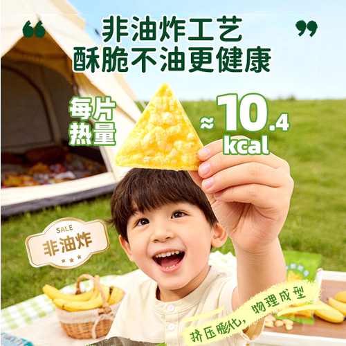 【U】【新会员限购1次】星圃玉米脆脆三角片30g*5袋