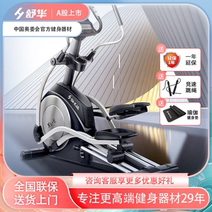 舒華橢圓機磁控磁阻高端X5 B6500E 健身房款 E靜音太空漫步機同款