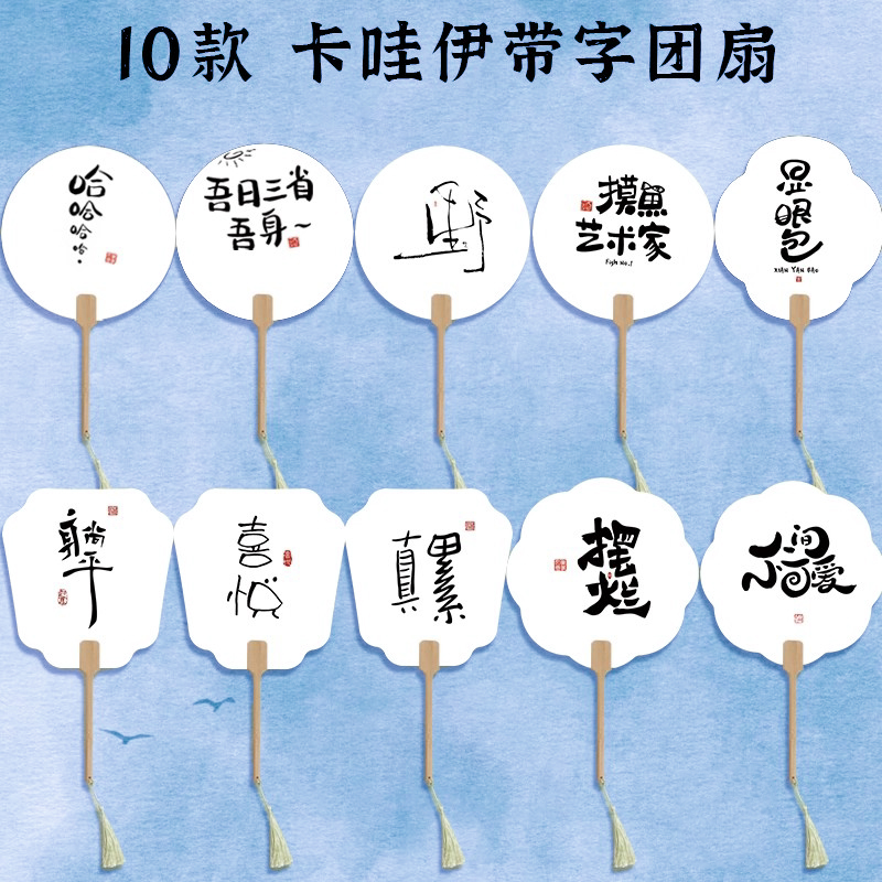 非遗漆扇儿童diy制作材料包全套天然大漆非遗扇子宣纸带字飘漆扇