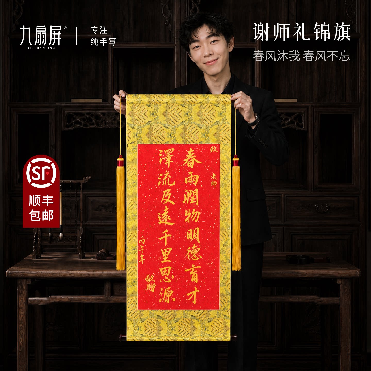 锦旗定制感谢老师医生锦旗定制定做赠送给幼儿园小学老师月嫂月子中心服务民警驾校教练锦旗订做礼物高档旌旗