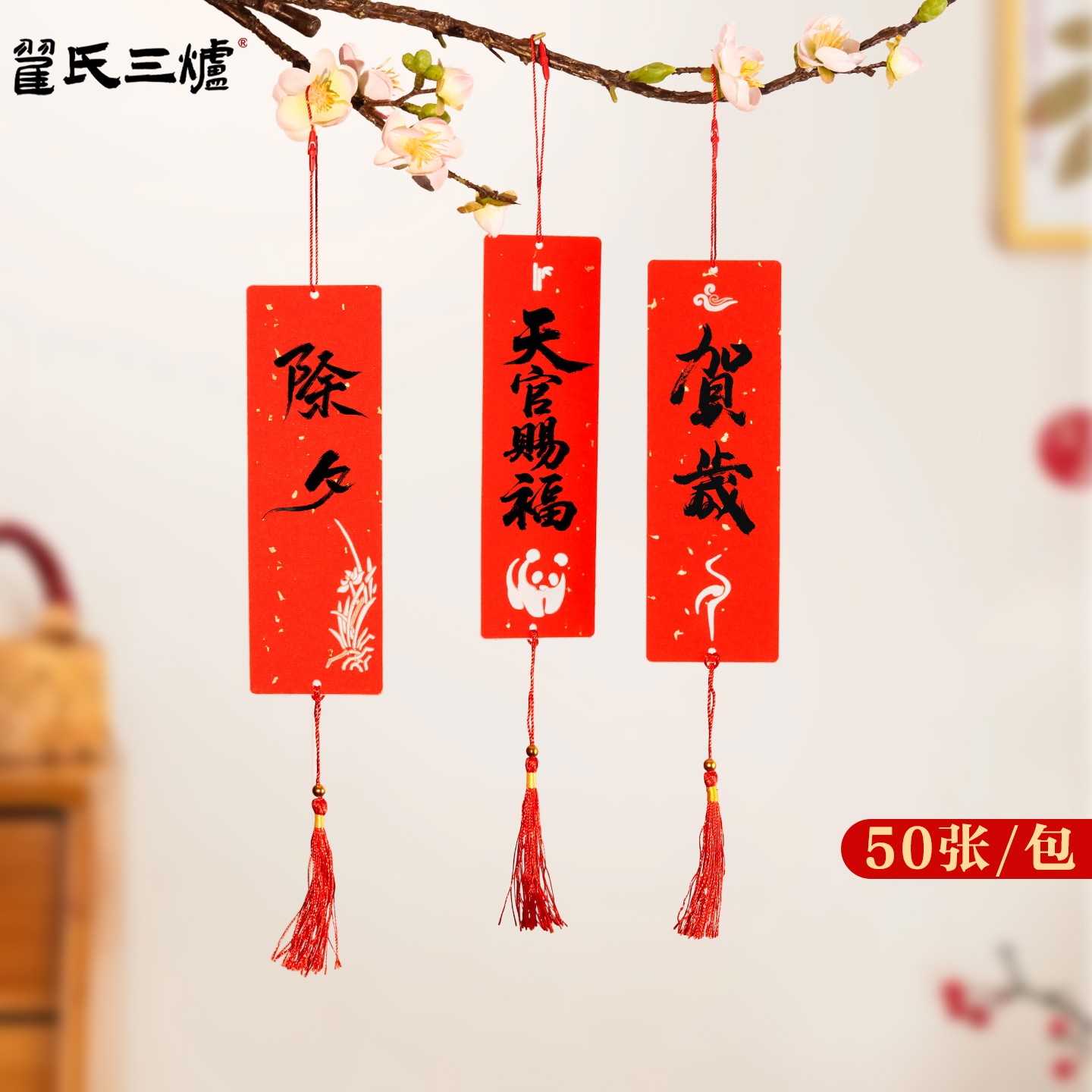 镂空万年红空白书签双面手写