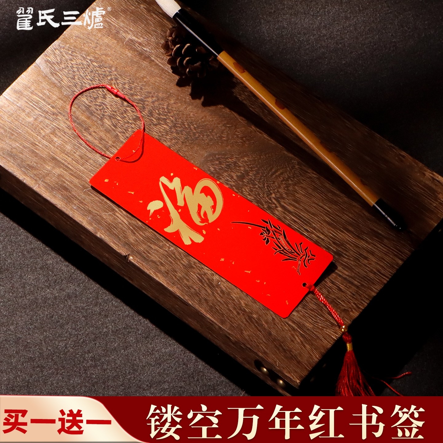 手写万年红空白双面镂铃铛