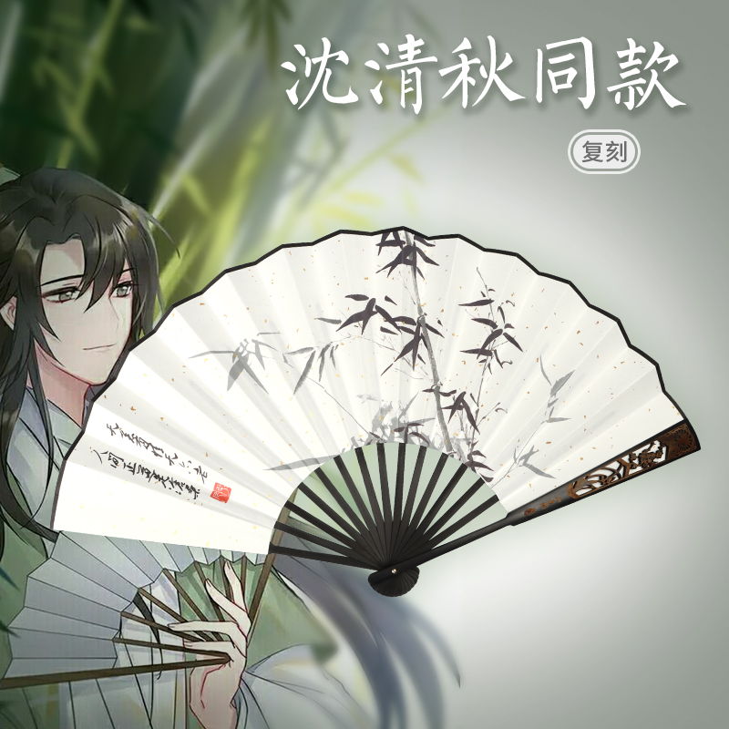 扇子折扇中国风水墨古风男款人渣反派自救系统汉服折叠竹子纸扇