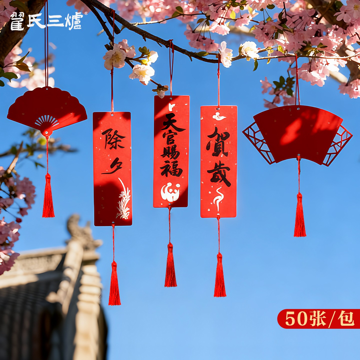 万年红空白书签手写双面镂