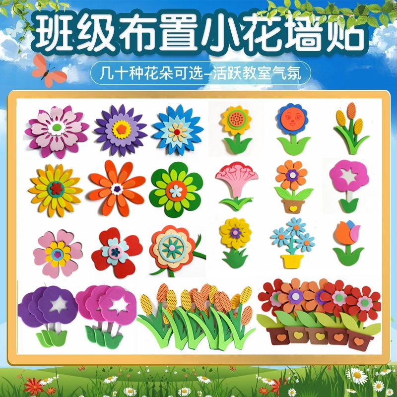 幼儿园装挂饰材料DIYEVA立体墙贴