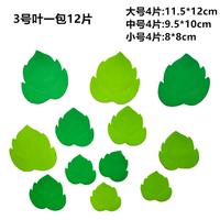 Kindergarten creative leaf ring creation material package, four-leaf clover and grapevine three-dimensional wall stickers, classroom decoration combination thumbnail 3