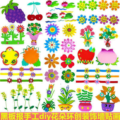 创意儿童手工墙贴diy泡沫花朵