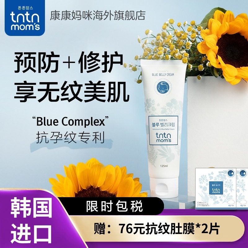 康康妈咪孕妇专用产前预防妊娠纹修复霜产后橄榄油祛去神器妊辰纹