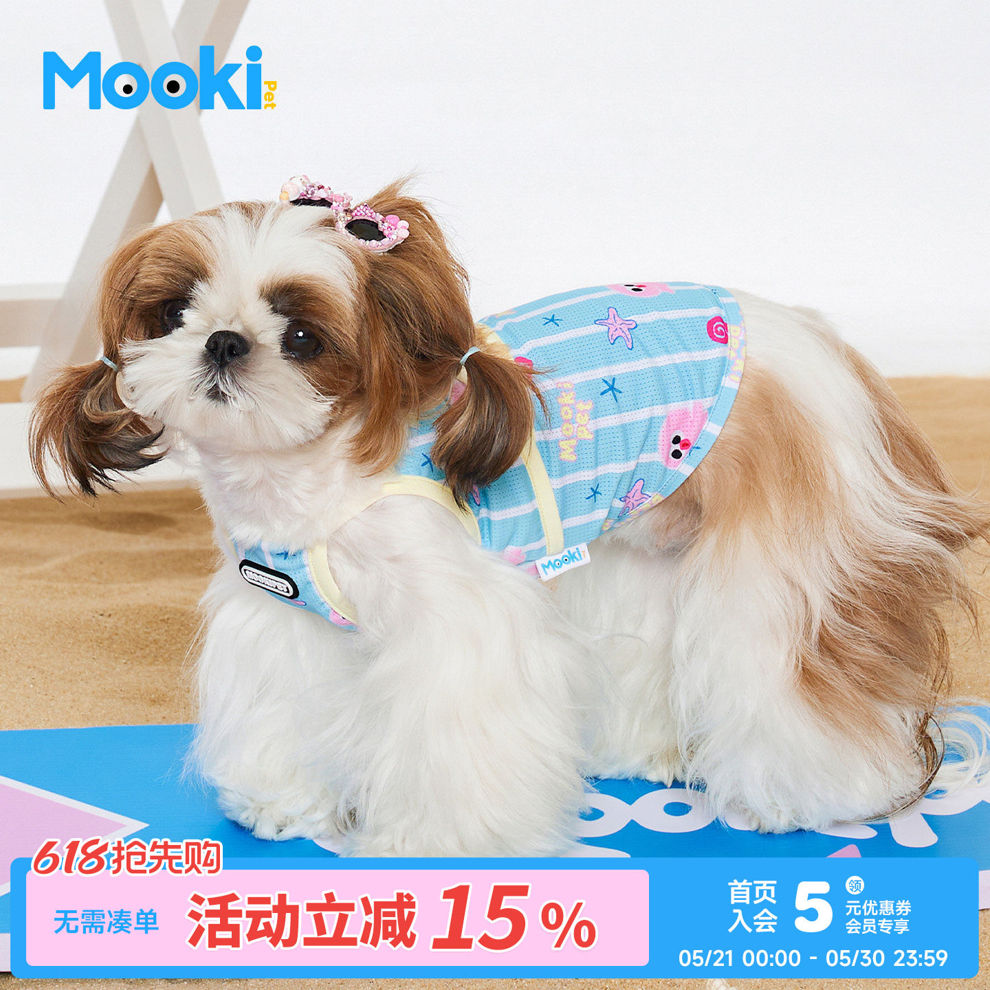 【蜜蜂惊喜社】mookipet狗狗夏季衣服小型犬凉感吊带小狗宠物服饰