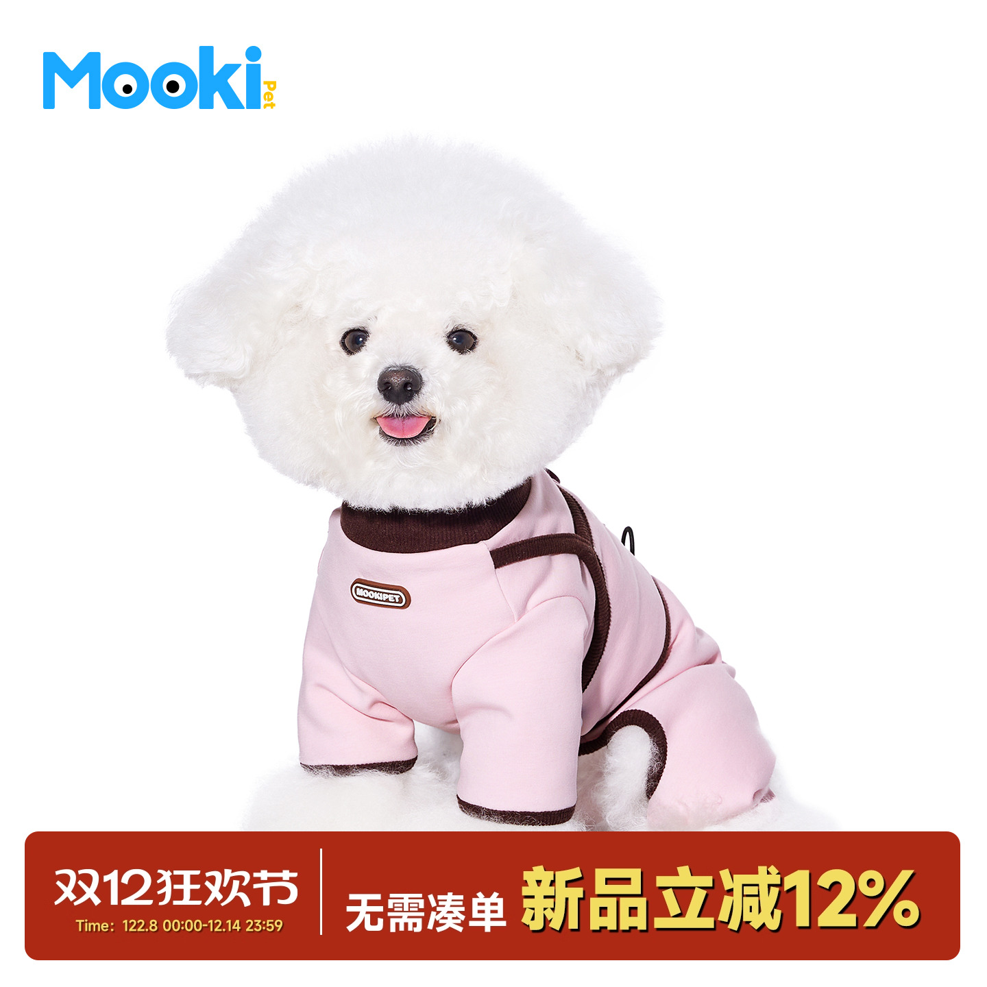 mookipet假两件加绒保暖四脚衣