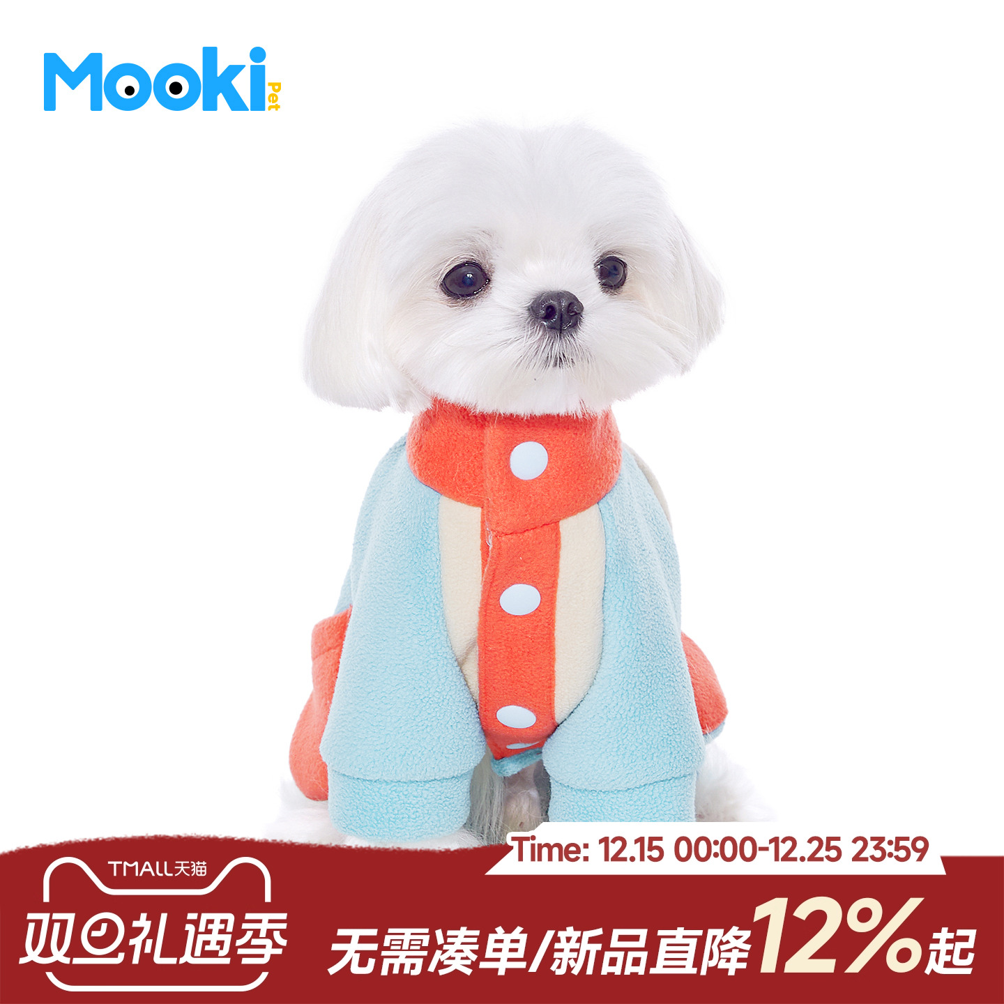 宠物狗狗户外拼色颗粒绒四脚衣