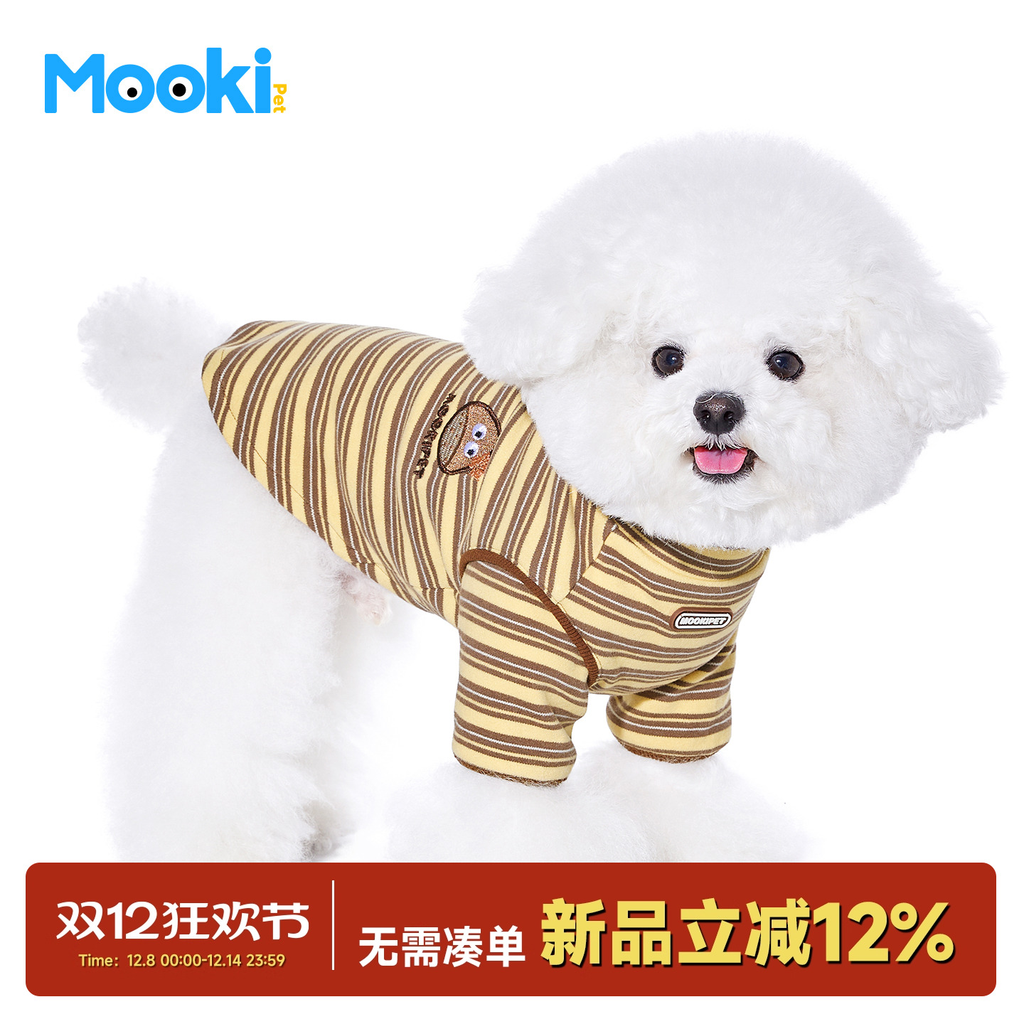 狗狗猫咪保暖发热德绒高领T恤