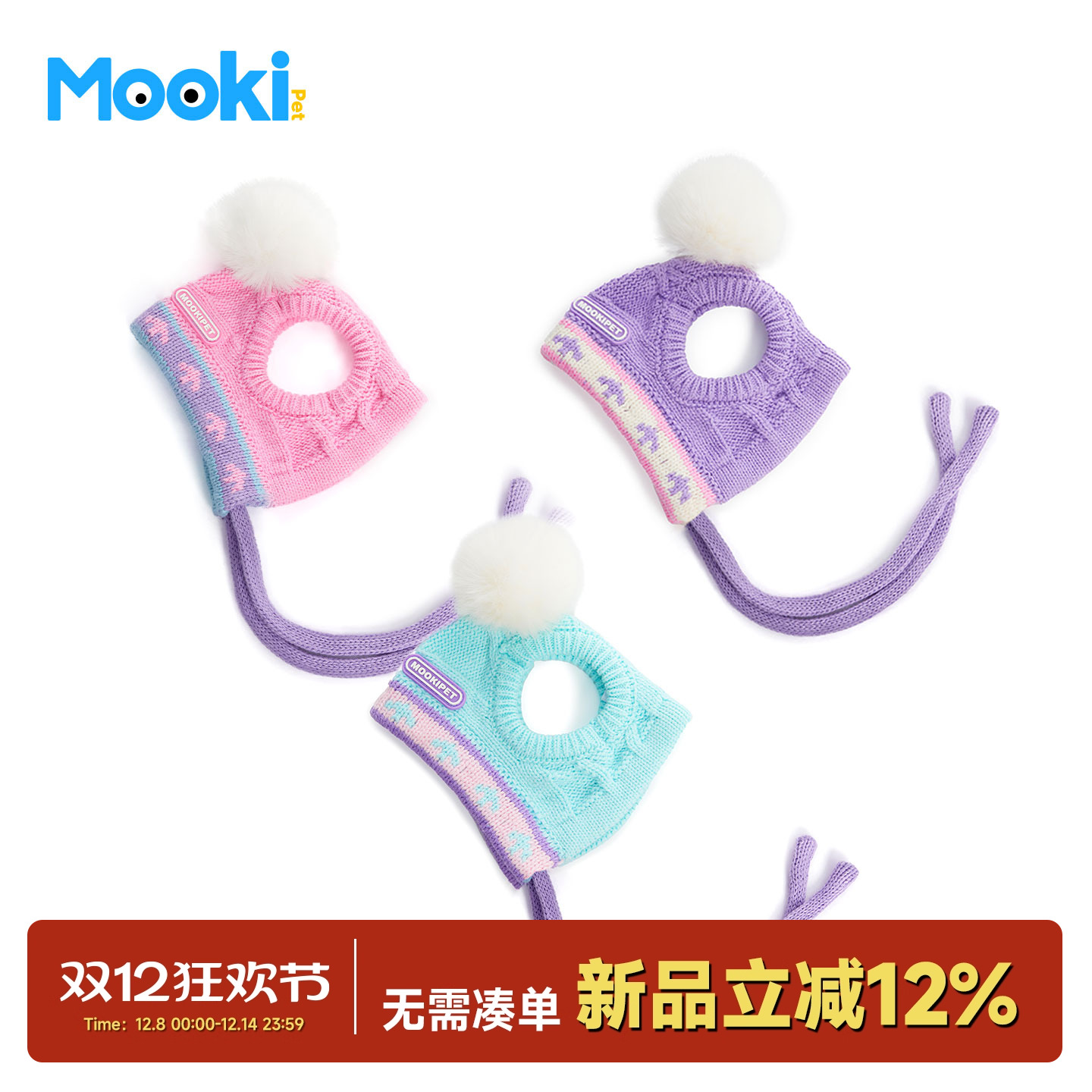 mookipet宠物秋季提花露耳毛线帽
