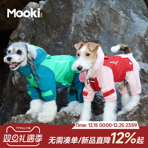 宠物户外软壳加厚四脚冲锋衣