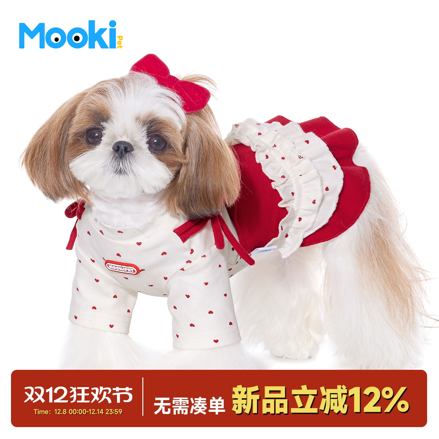 宠物狗狗爱心波点假两件花边T恤