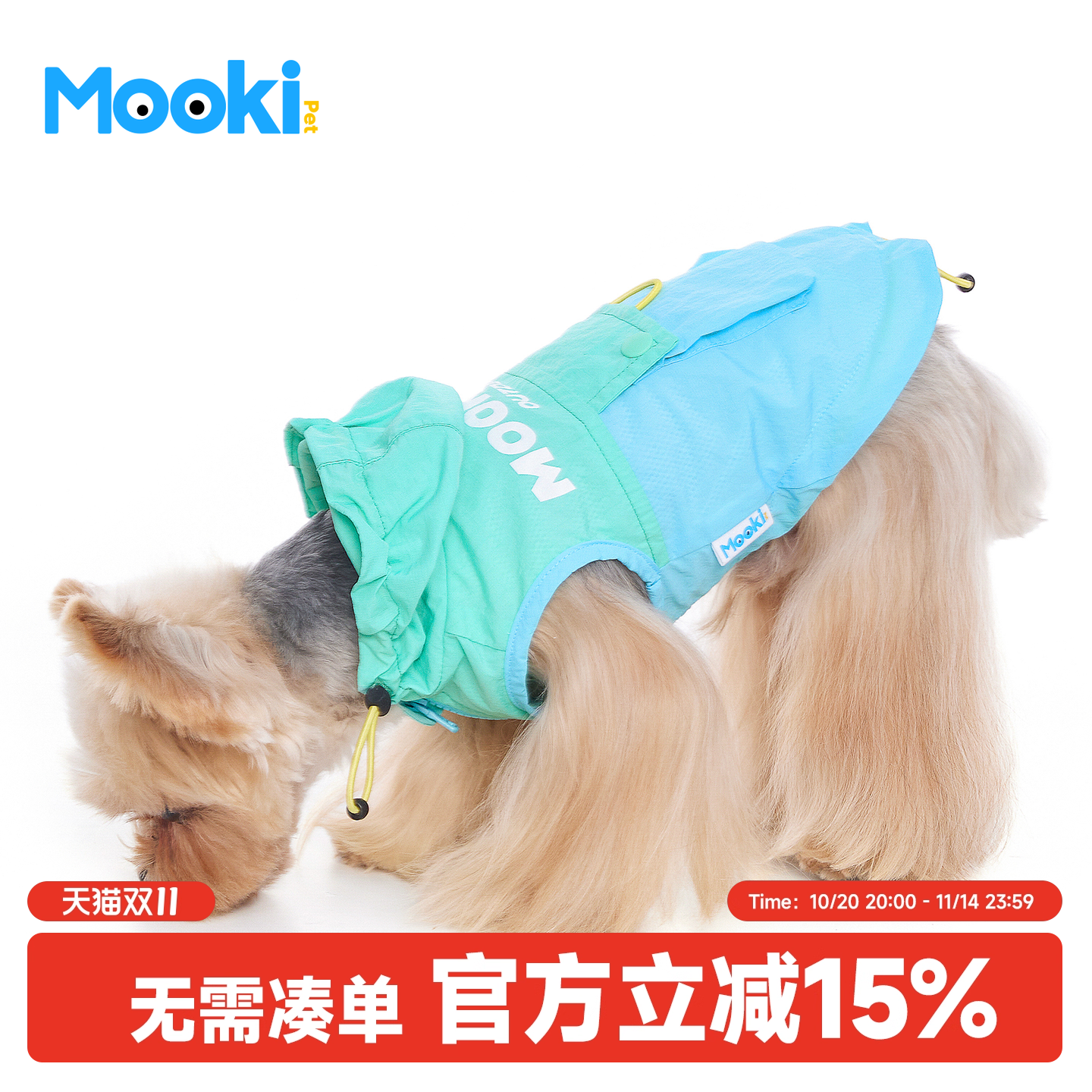 mookipet狗狗原纱防晒轻薄马甲