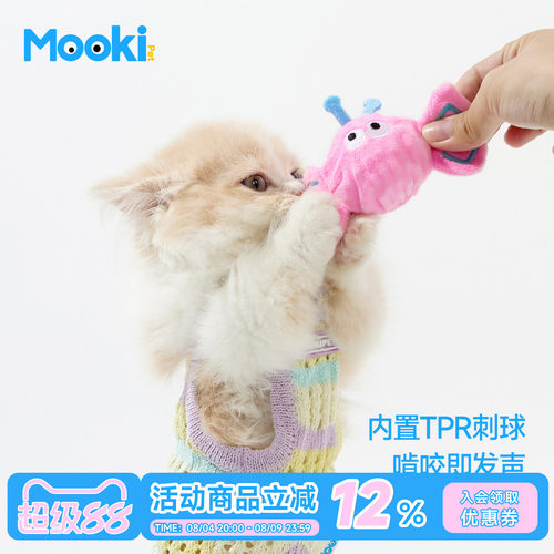 mookipet宠物可爱刺球发声玩具