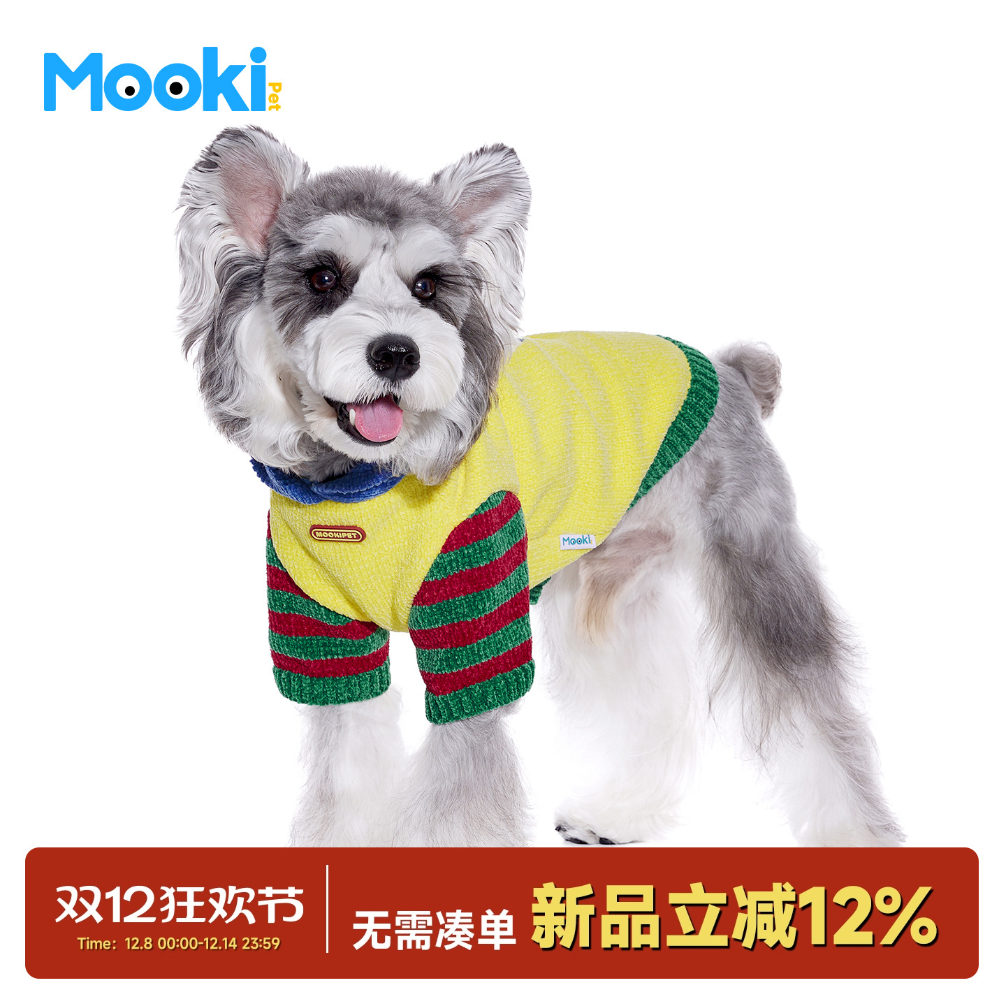 宠物冬季拐杖糖雪尼尔连帽毛衣