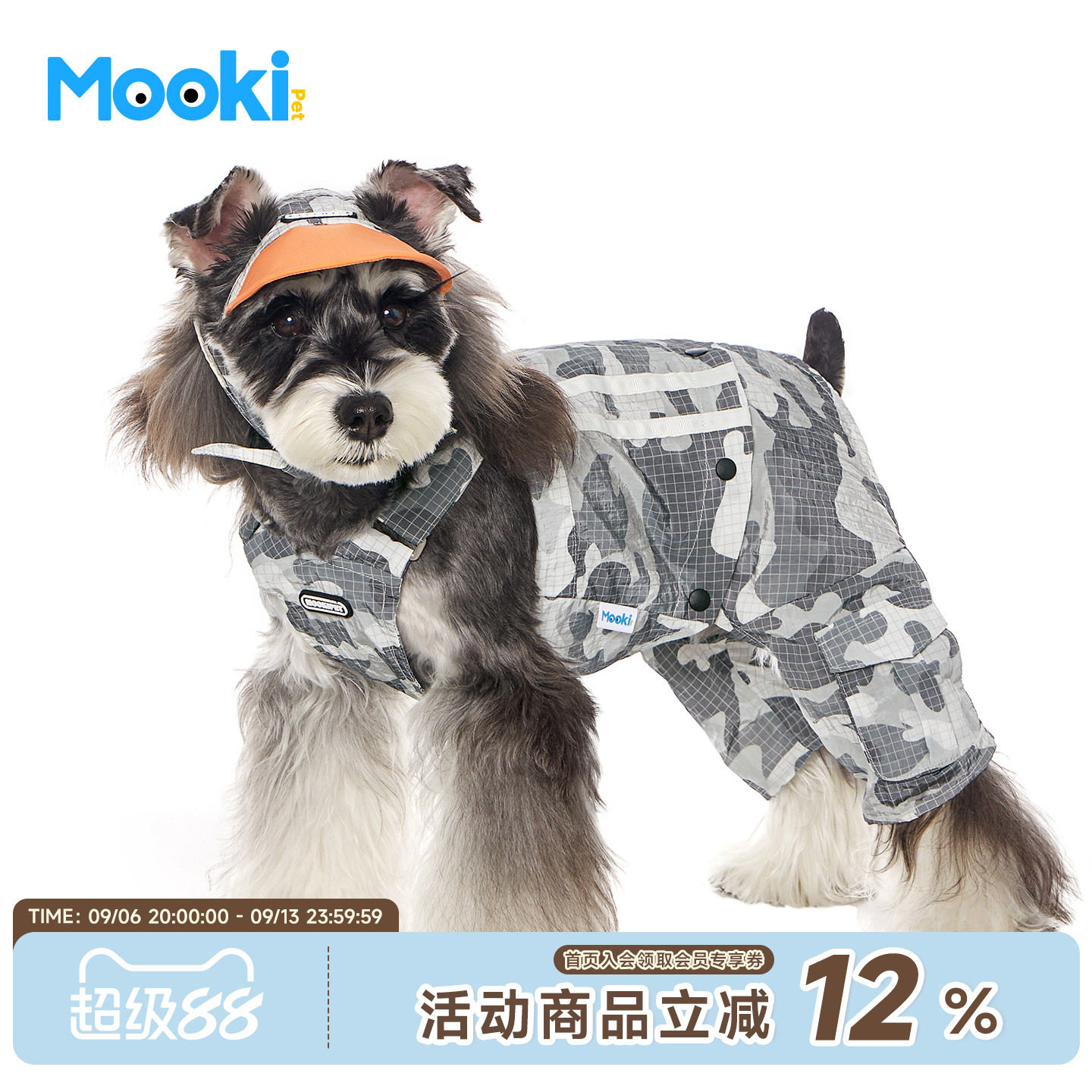 mookipet狗狗服饰新款迷彩衣服小型犬比熊雪纳瑞宠物可拆卸两脚裤