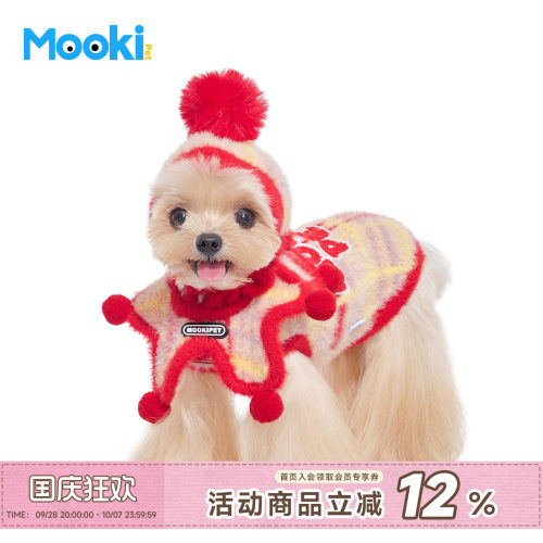 小型犬宠物新年毛衣帽子套装保暖