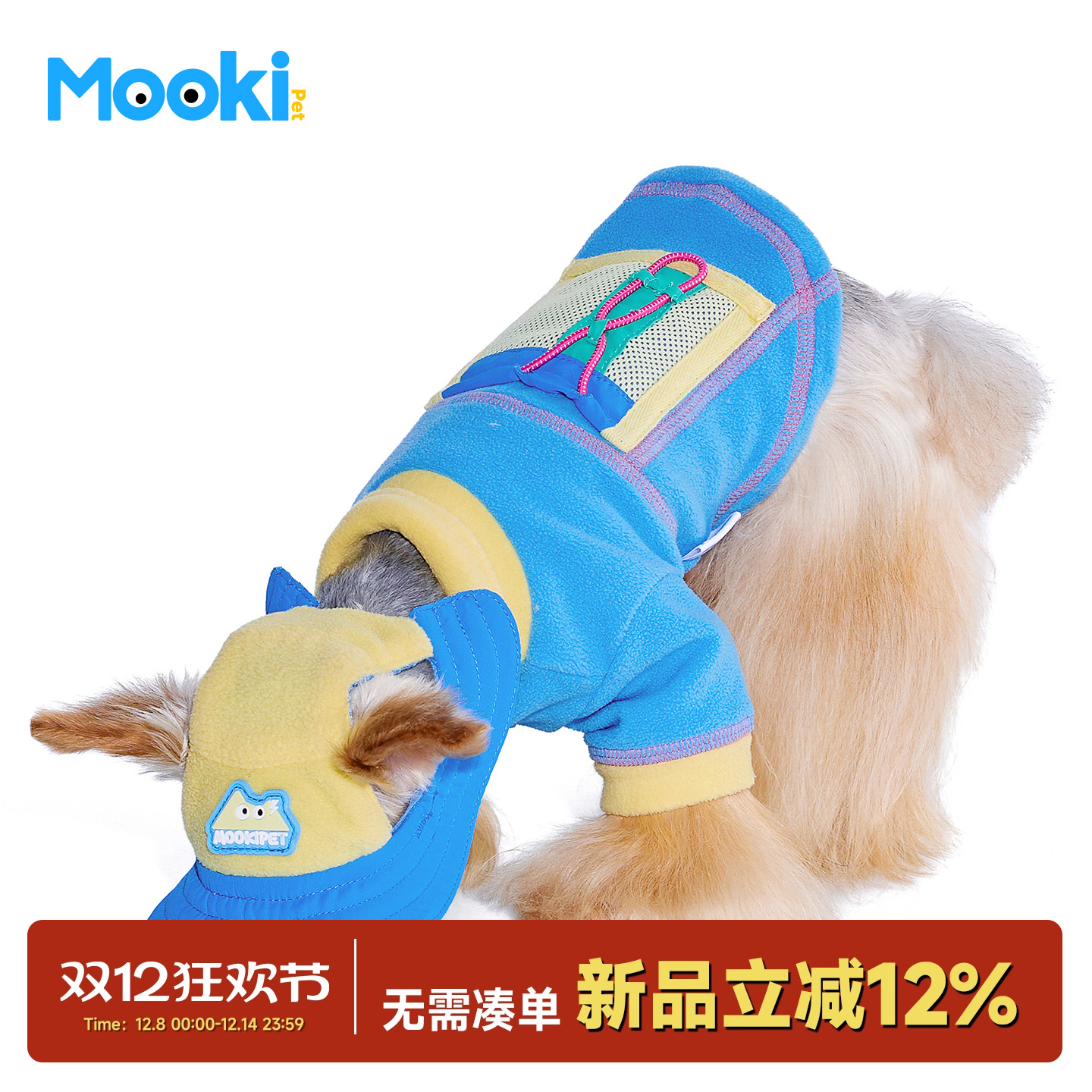 宠物户外保暖可再生摇粒绒T恤