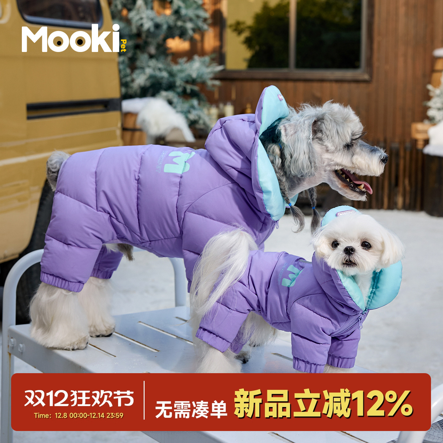 宠物冬季撞色花朵帽四脚羽绒服