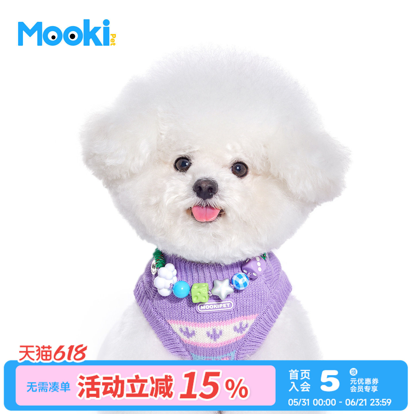 mookipet宠物狗狗猫咪比熊项链马尔济斯小型犬春夏饰品彩色项圈
