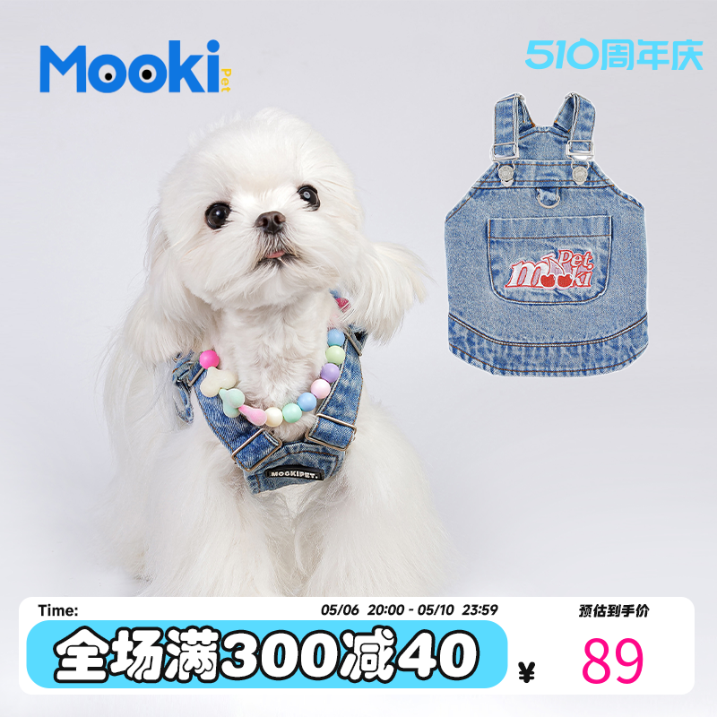 mookipet狗狗衣服春秋款可牵引绳比熊泰迪宠物小型犬带牵引环背心-封面