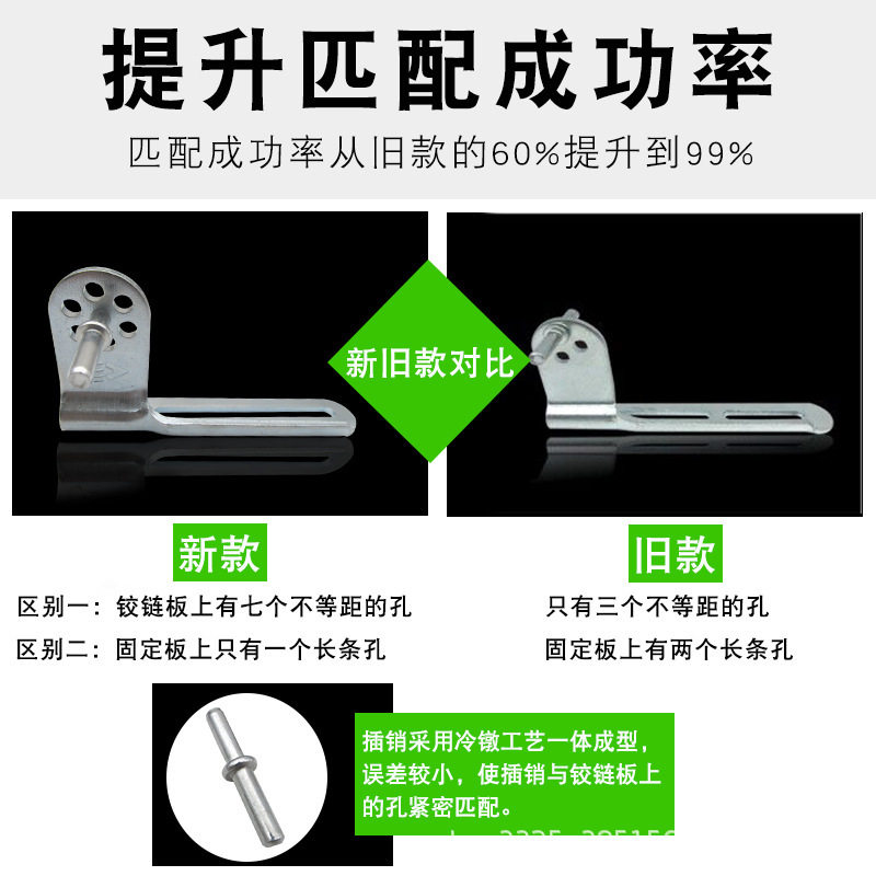进生冰箱铰链电冰箱冰柜门轴固定式门铰链钩门合页连接轴调节配件