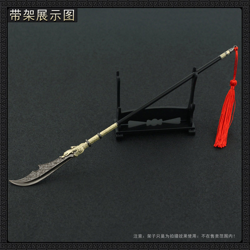 杨家将影视周边十八般兵器杨家枪金属模型杨业关刀偃月刀玩具摆件