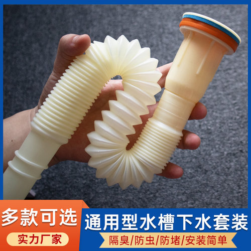 老式水池下水套装通用型大理石水池/拖把池/陶瓷盆/人造池/排水管