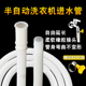 半自动洗衣机进水管老式 双缸双桶接水管加长管上水管延长管注水管