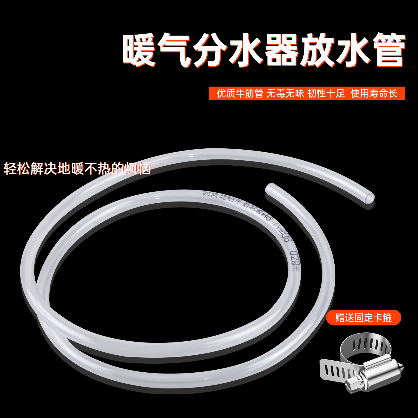 地暖放水管分水器暖气排气管软管排气阀管子暖气片排水管通用配件